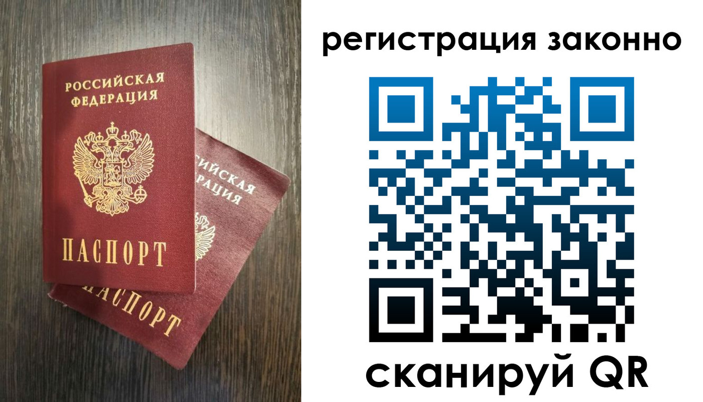 регистрация в Кинеле