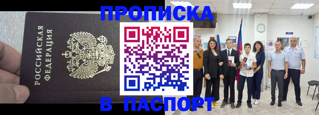 временная регистрация поиск в Кинеле