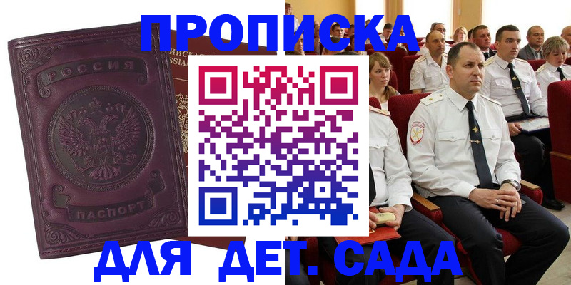 найти адрес прописки в Кинеле